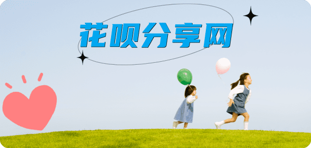 花呗玉林北流市 套刷信用卡花呗,提现,取现.刷卡接单平台☀️诚信花呗24小时在线靠谱商家推荐